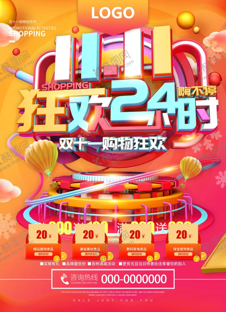 编号：21516212132043049710【酷图网】源文件下载-双十一单页