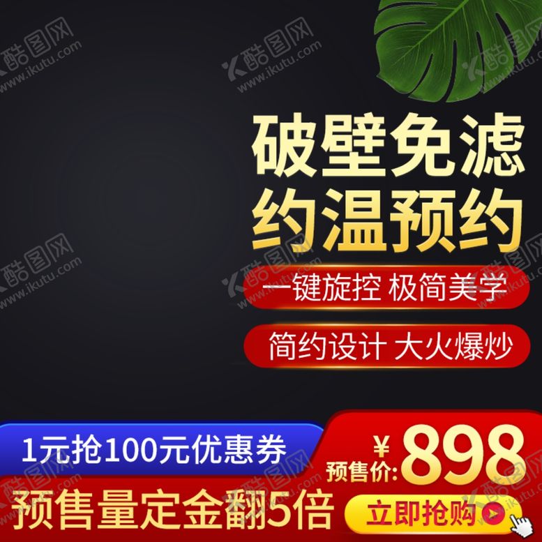 编号：44183010212124172417【酷图网】源文件下载-年中庆典