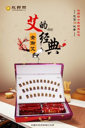 养生套盒