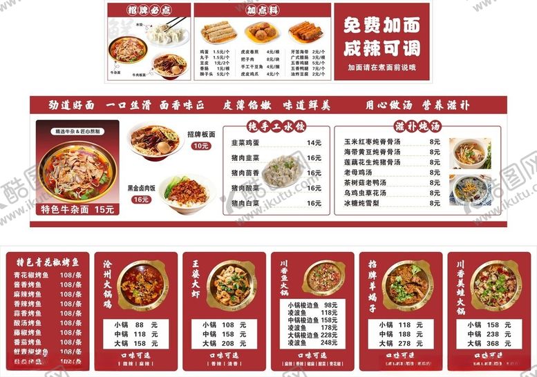 编号：41426204081210118113【酷图网】源文件下载-招牌菜