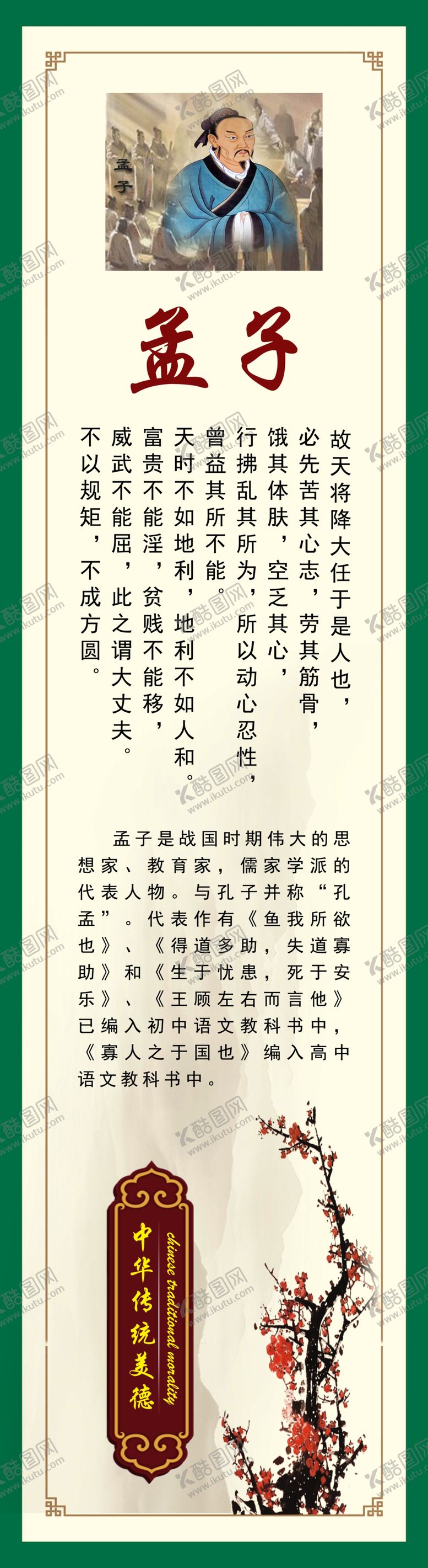 编号：93123109150630436637【酷图网】源文件下载-学校中学小学讲文明树