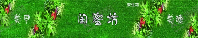 编号：71277806260834365550【酷图网】源文件下载-绿植牌匾