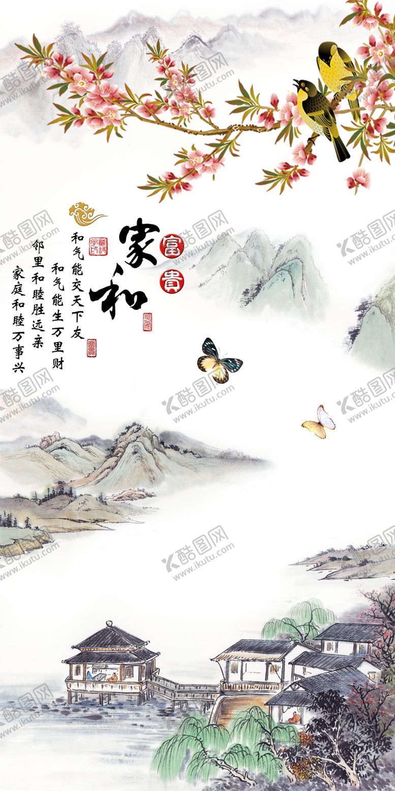 编号：36598709130853334027【酷图网】源文件下载-家和富贵玄关