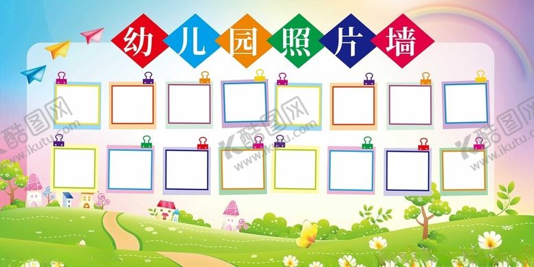 编号：57108810280122362109【酷图网】源文件下载-幼儿成长记录展示板