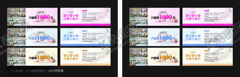 编号：50708206252004027959【酷图网】源文件下载-代金券