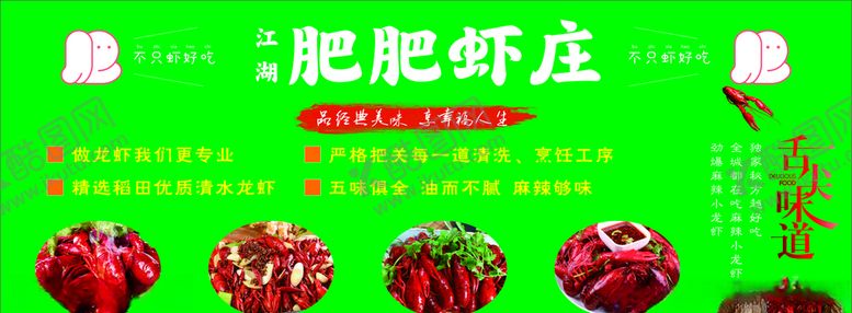 编号：37534504062024404742【酷图网】源文件下载-肥肥虾小龙虾