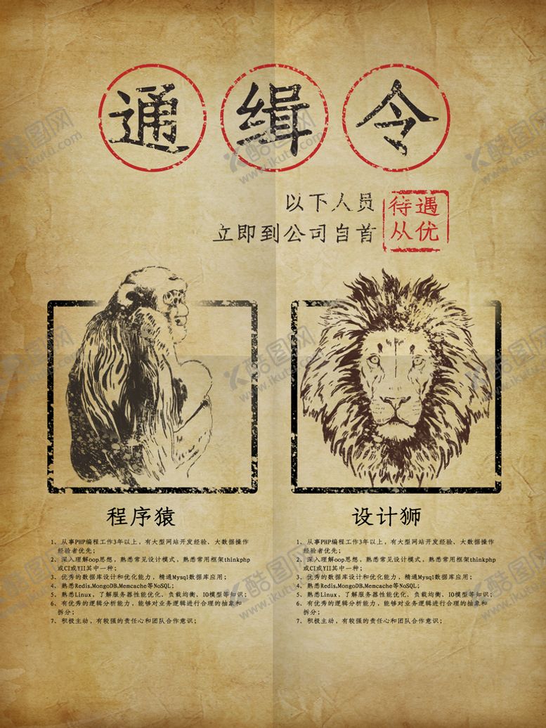 编号：67839209132124145213【酷图网】源文件下载-招聘招贤纳士虚位以待