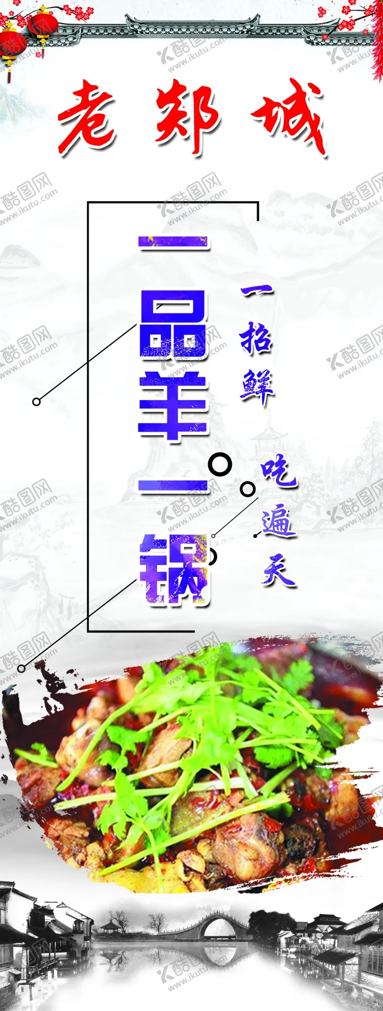 编号：69525606250854432660【酷图网】源文件下载-菜品展架
