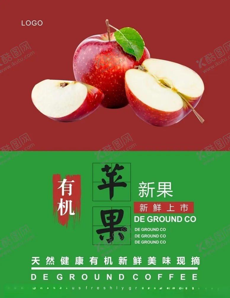 编号：11001104200555102782【酷图网】源文件下载-苹果海报