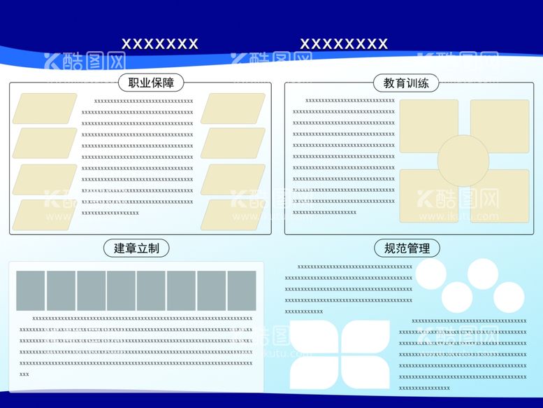 编号：38362512140615144725【酷图网】源文件下载-照片排版