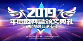 年度盛典