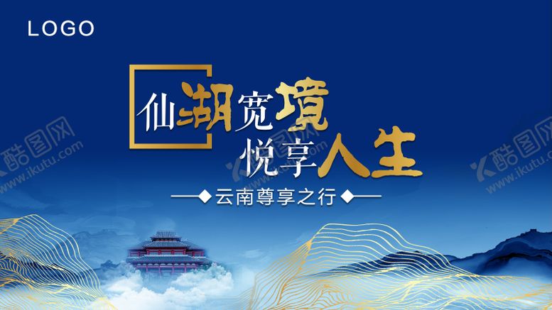 编号：37562903241759507611【酷图网】源文件下载-悦享人生