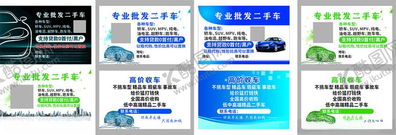 编号：59053504291215368116【酷图网】源文件下载-租车名片