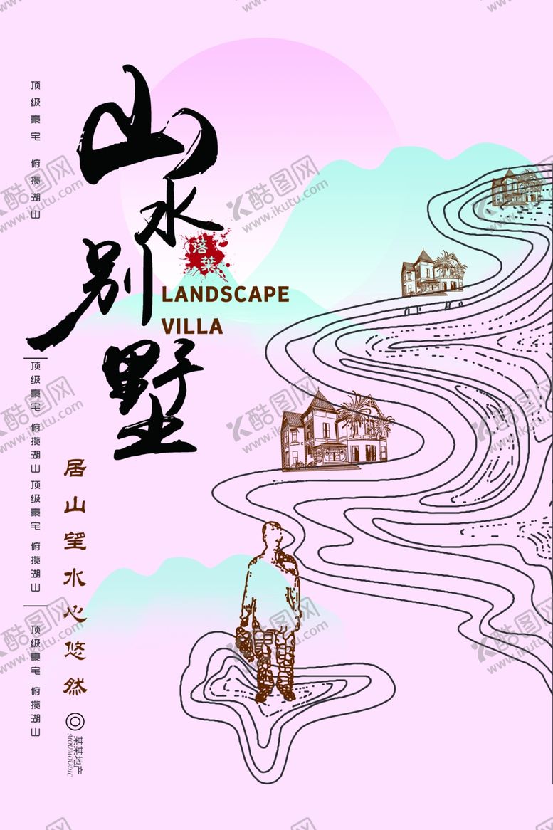 编号：52246509280957383772【酷图网】源文件下载-房地产海报模板