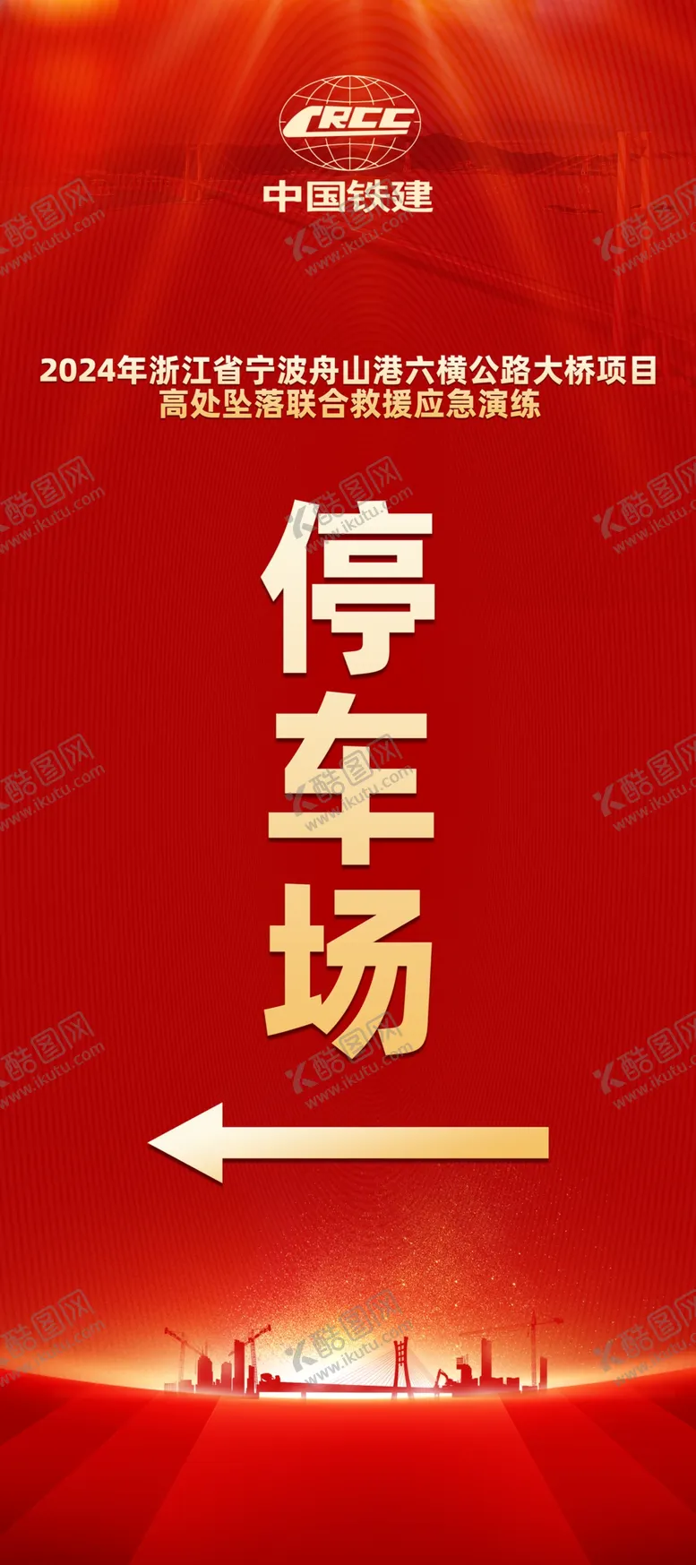 编号：20570502221306271208【酷图网】源文件下载-停车场指引牌
