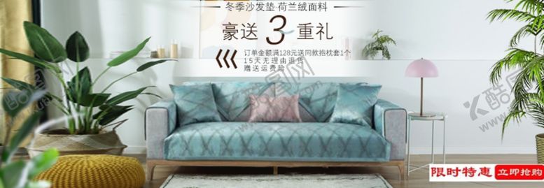 编号：11793410192110451083【酷图网】源文件下载-沙发海报