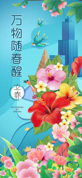 花卉蝴蝶装饰画艺术插画