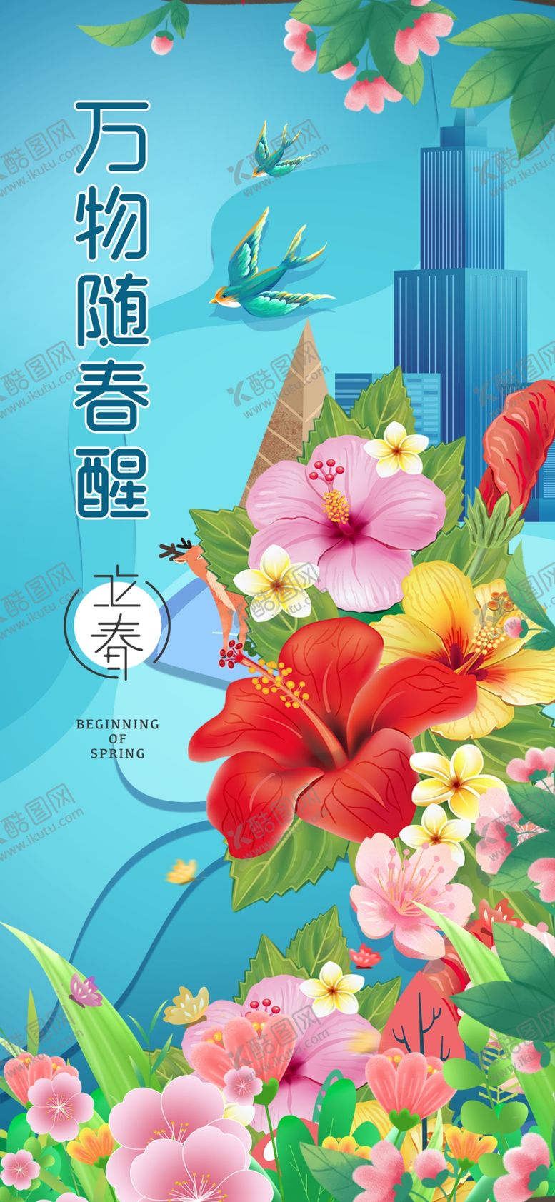 编号：15200104151124325420【酷图网】源文件下载-花卉蝴蝶装饰画艺术插画