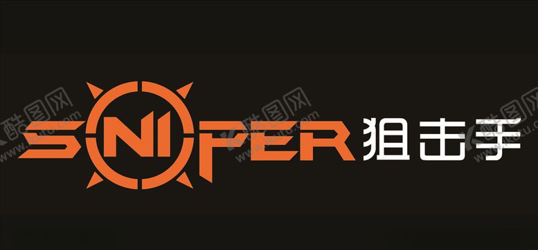 编号：92831607130243458825【酷图网】源文件下载-狙击手