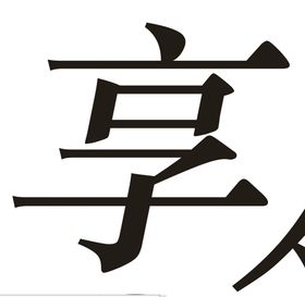 全民礼遇惠享春日