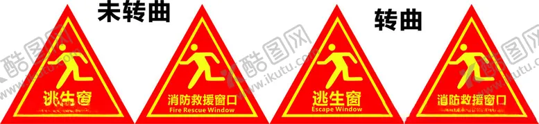 编号：72040301131933291518【酷图网】源文件下载-消防救援窗口逃生窗