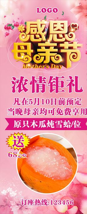 感恩母亲节妈妈日爱爱