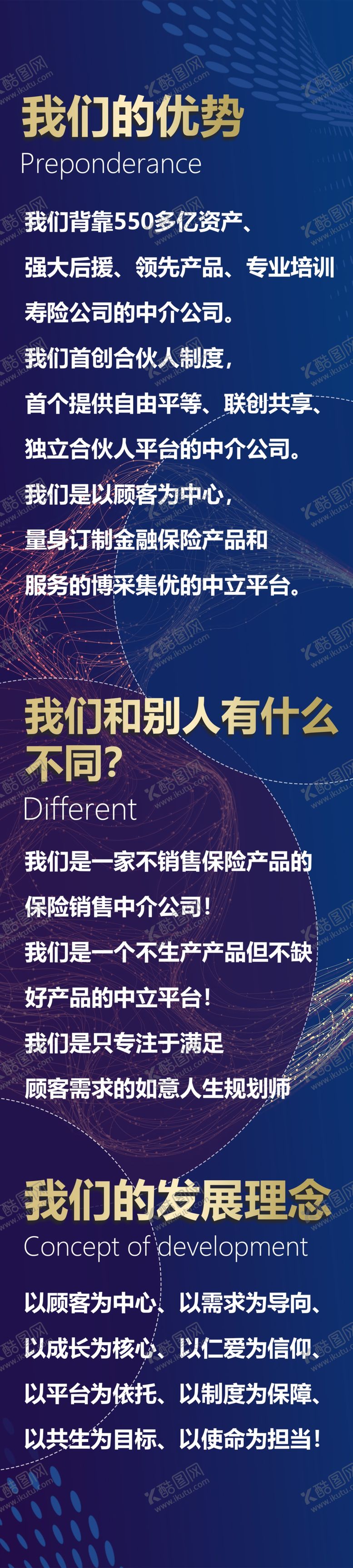 编号：81358911112053592538【酷图网】源文件下载-企业