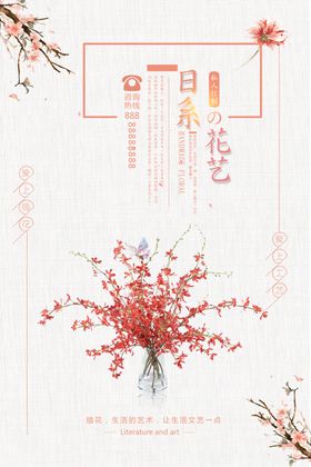 小清新海报