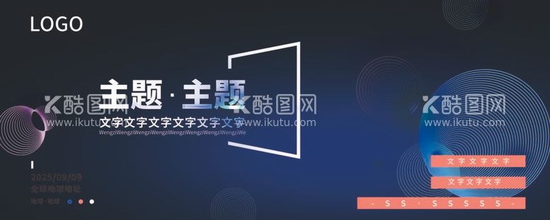 编号：86738812031543462059【酷图网】源文件下载-科技背景