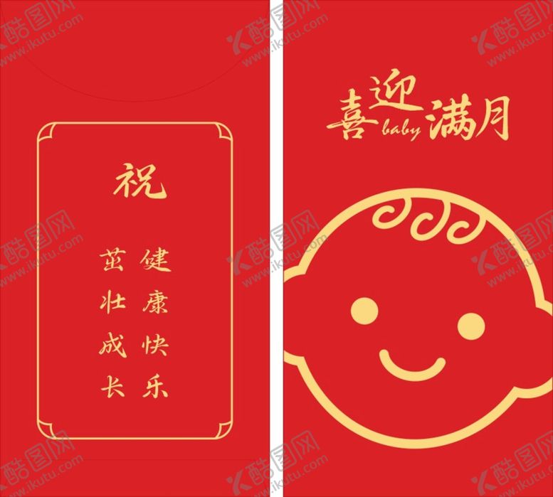 编号：91470510100458408749【酷图网】源文件下载-满月红包