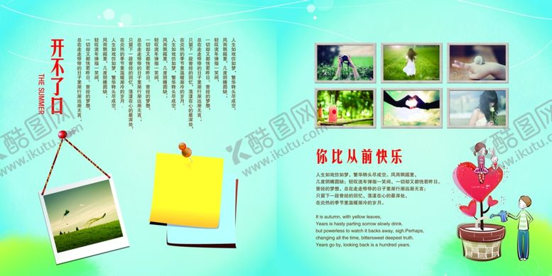 编号：17152107141031082112【酷图网】源文件下载-纪念册