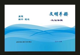 校园背景蓝色