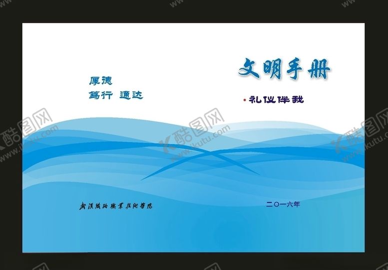 编号：33094810051753015844【酷图网】源文件下载-蓝色创意校园