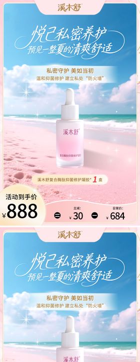 夏日电商背景