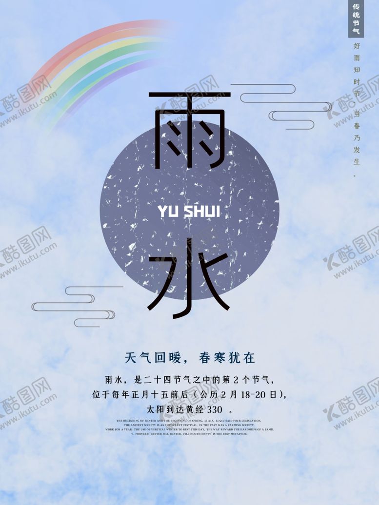 编号：54384307090656345459【酷图网】源文件下载-雨水