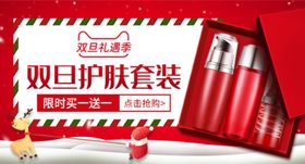 简约高端珍珠水润护肤套装海报