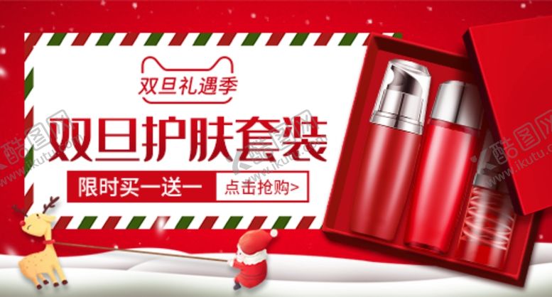 编号：93124405051434372851【酷图网】源文件下载-护肤套装
