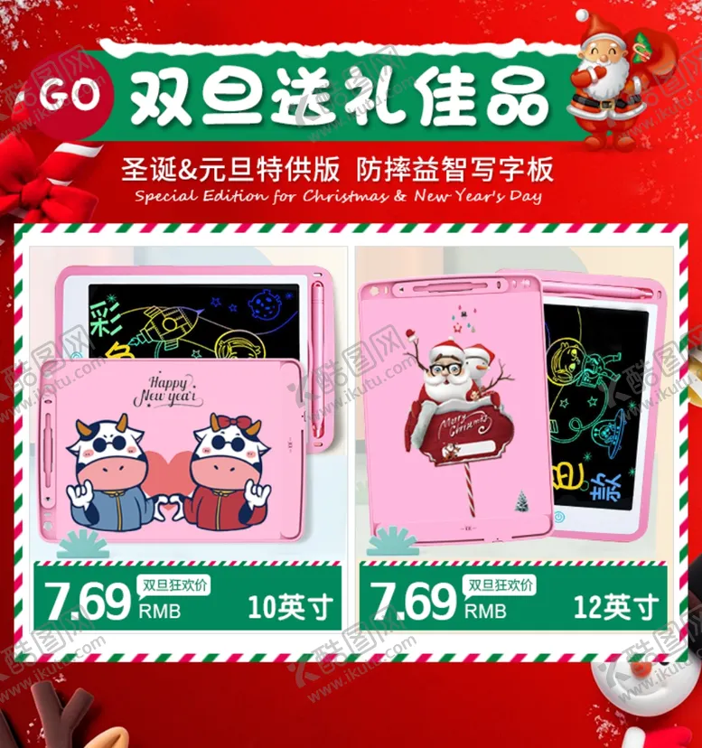 编号：48862603310912448762【酷图网】源文件下载-双旦礼遇季详情页关连版