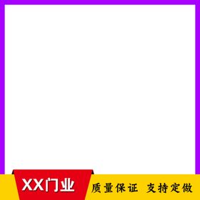 产品边框图