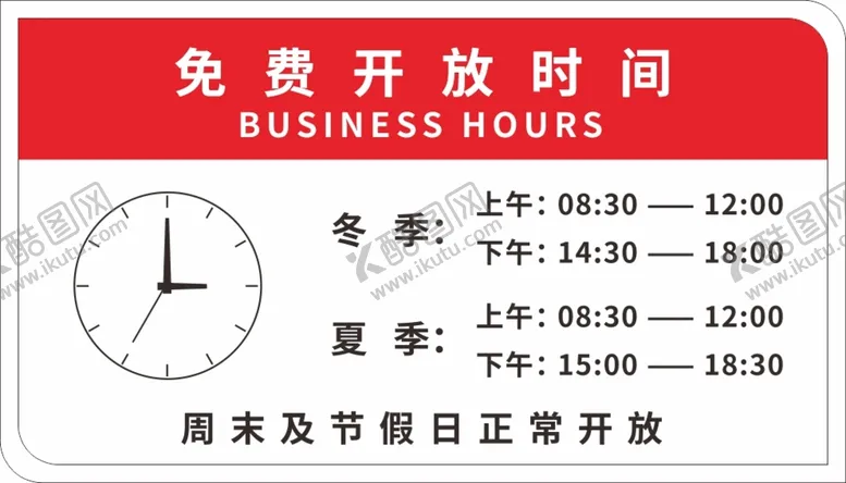 编号：49837510200006516573【酷图网】源文件下载-免费开放时间