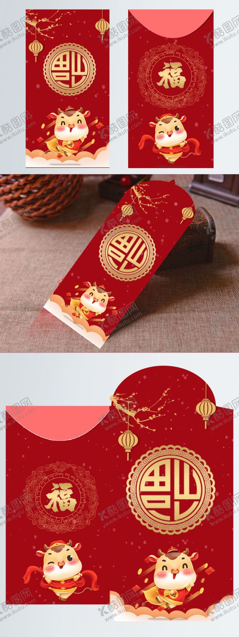 编号：97224309232025287298【酷图网】源文件下载-红包模板