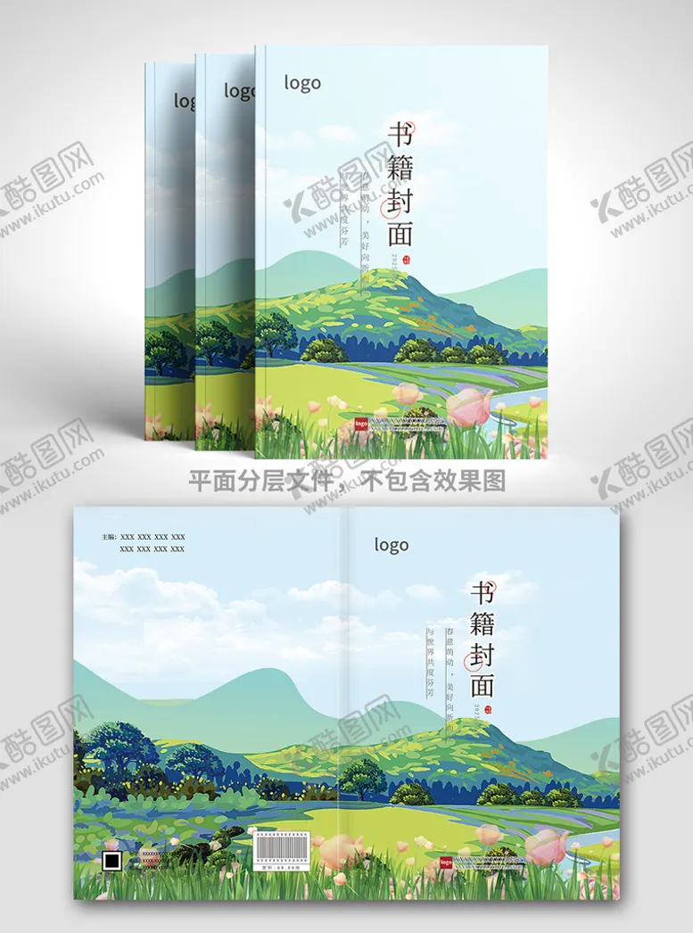 编号：67205809280652026812【酷图网】源文件下载-书籍封面