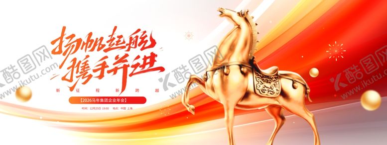 编号：36554204011022182665【酷图网】源文件下载-2026背景