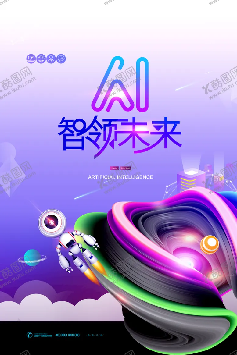 编号：57639409272237486594【酷图网】源文件下载-AI智能