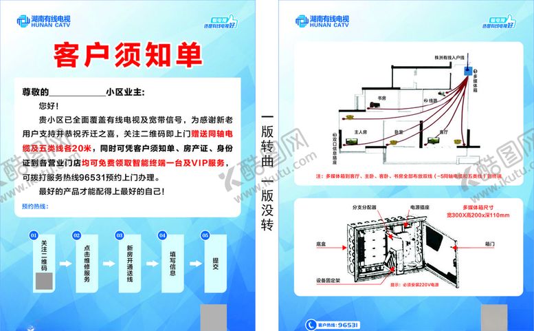 编号：47519906250244143073【酷图网】源文件下载-客户须知单