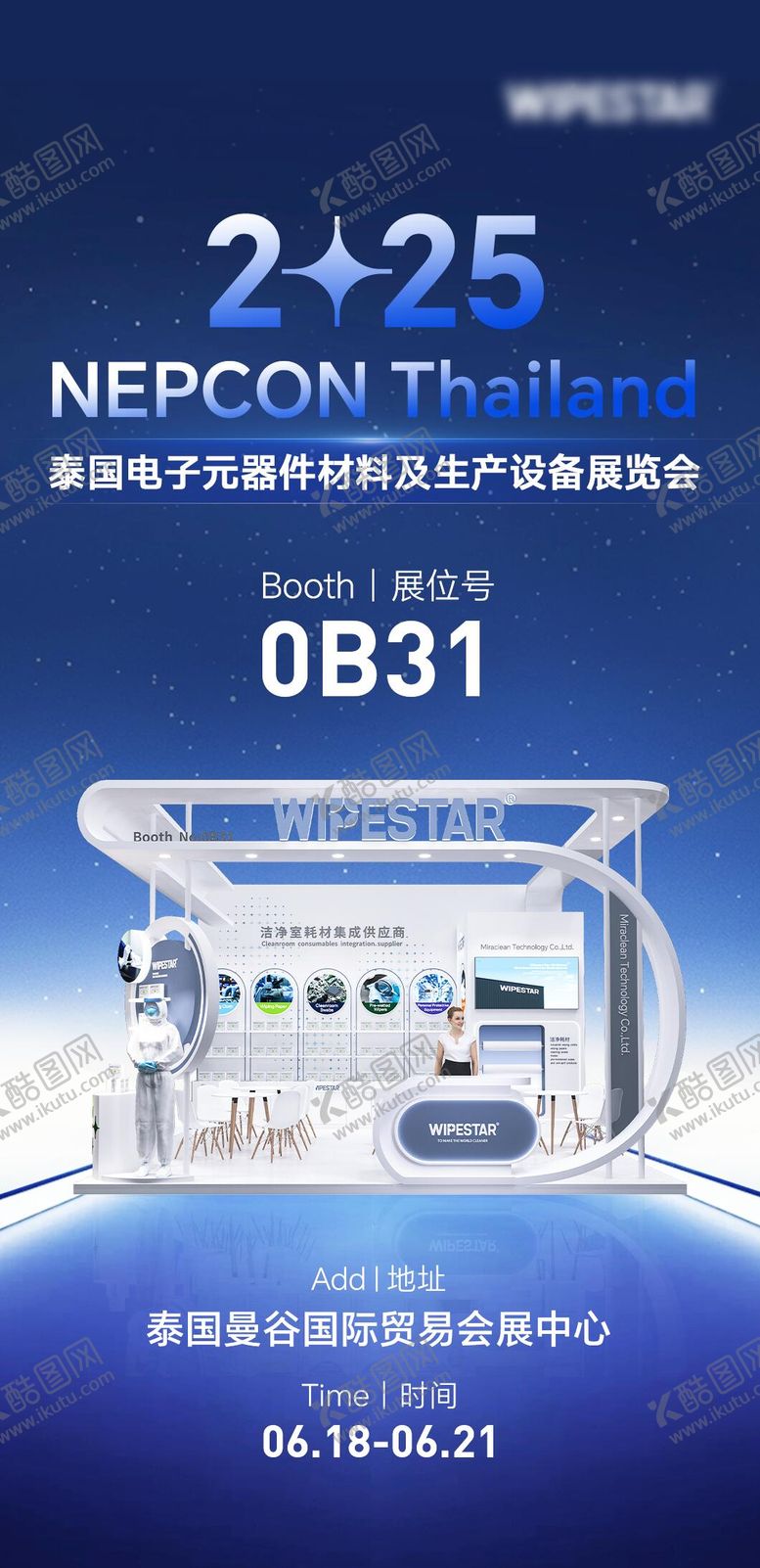编号：66988607211336346165【酷图网】源文件下载-工业展会邀请函海报