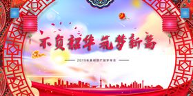 年会LED屏幕