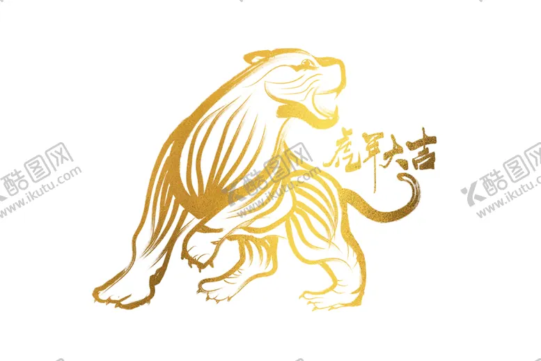 编号：50753801172126507250【酷图网】源文件下载-虎年金色创意虎形象