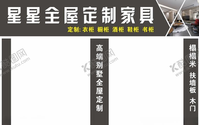 编号：47850101300647581651【酷图网】源文件下载-全屋定制门头