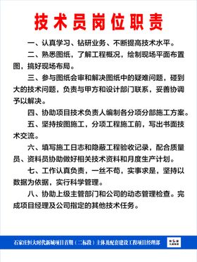 陕建制度牌